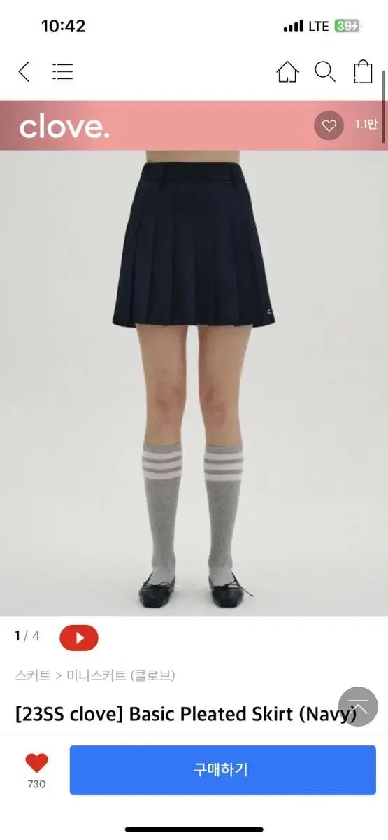 클로브 Basic Pleated Skirt - Navy S